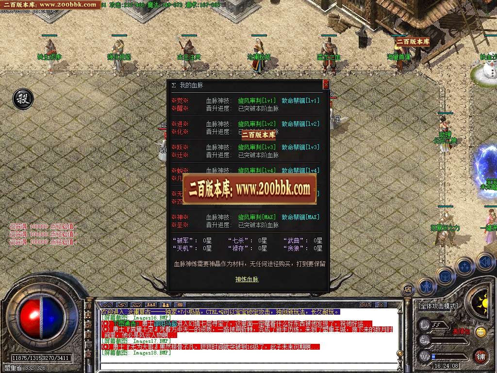 06月1.76沧澜复古小极品三职业商业版本库-传奇单机版-GOM引擎 - GOM
