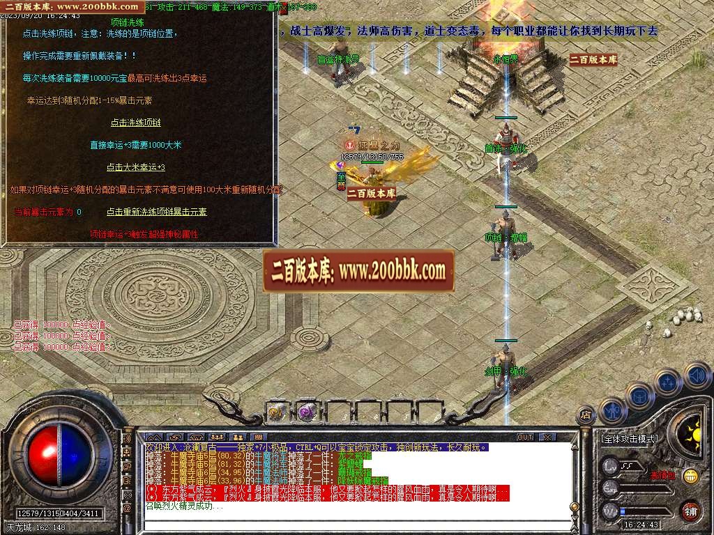06月1.76沧澜复古小极品三职业商业版本库-传奇单机版-GOM引擎 - GOM