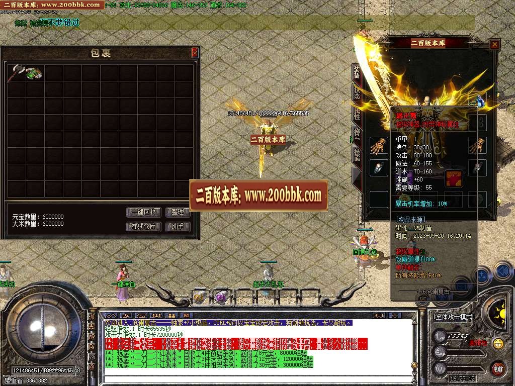 06月1.76沧澜复古小极品三职业商业版本库-传奇单机版-GOM引擎 - GOM