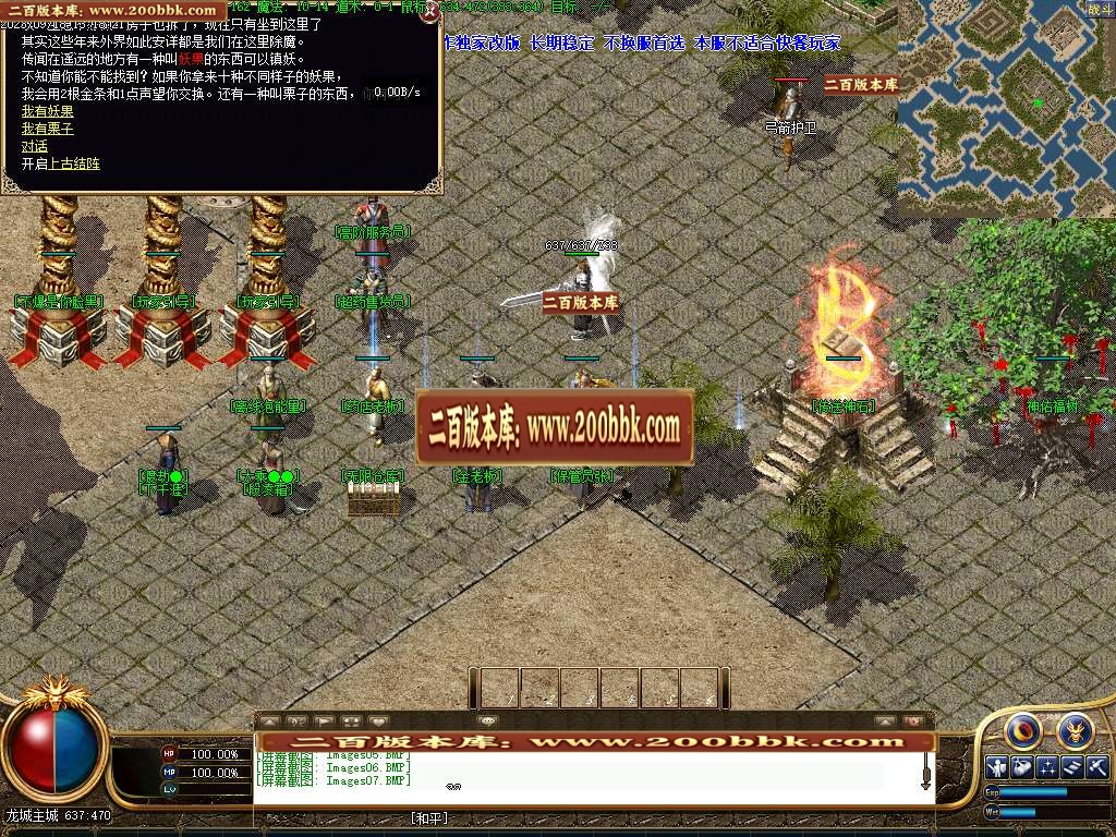 06月经典珞珈沉默第三季三职业商业版本库-传奇单机版-GEE引擎 - GEE