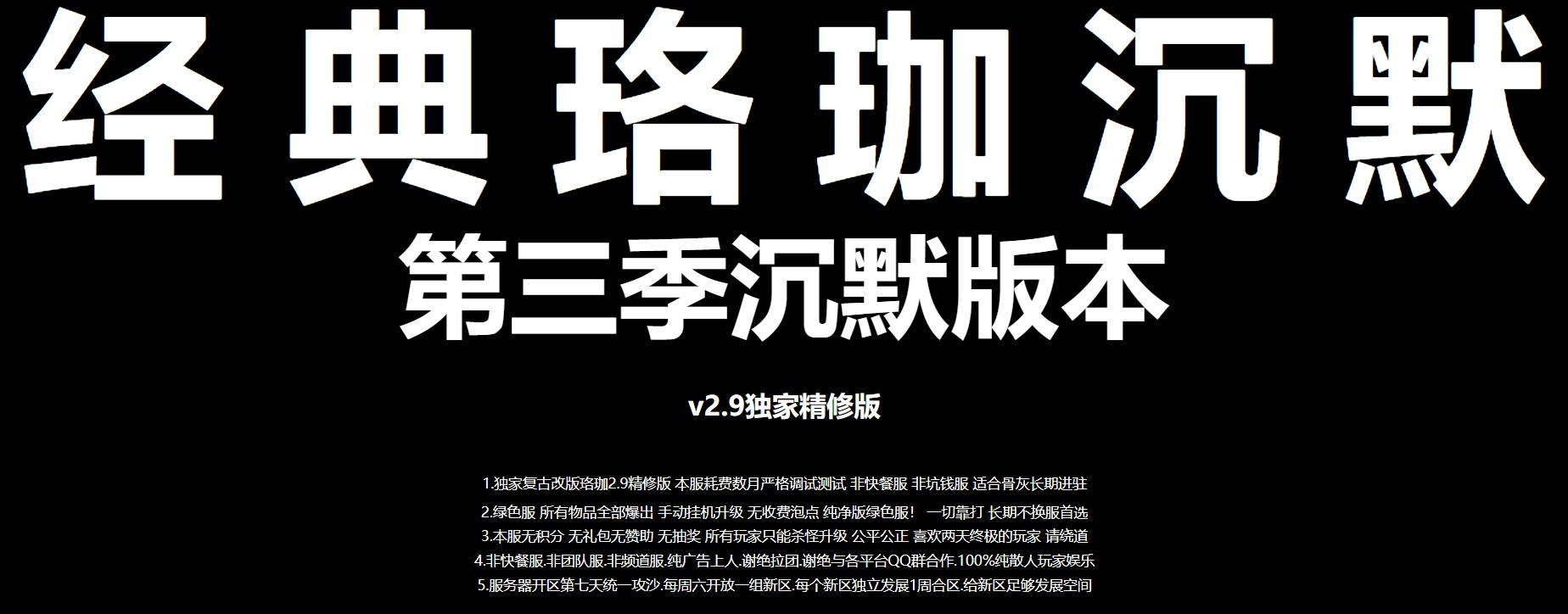 06月经典珞珈沉默第三季三职业商业版本库-传奇单机版-GEE引擎