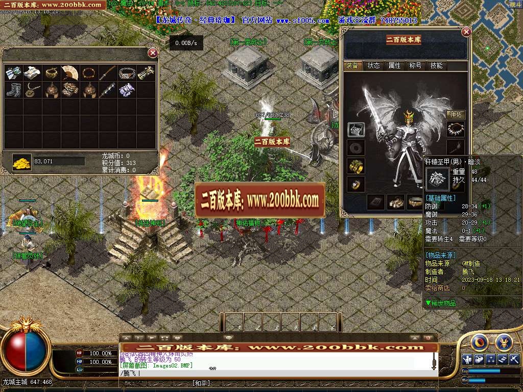 06月经典珞珈沉默第三季三职业商业版本库-传奇单机版-GEE引擎 - GEE