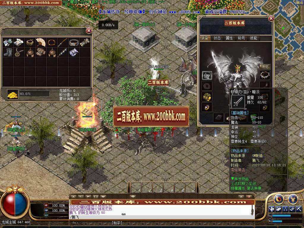 06月经典珞珈沉默第三季三职业商业版本库-传奇单机版-GEE引擎 - GEE