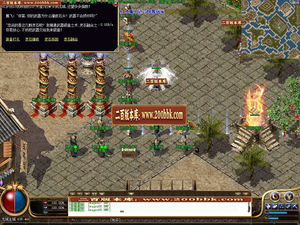 06月经典珞珈沉默第三季三职业商业版本库-传奇单机版-GEE引擎 - GEE
