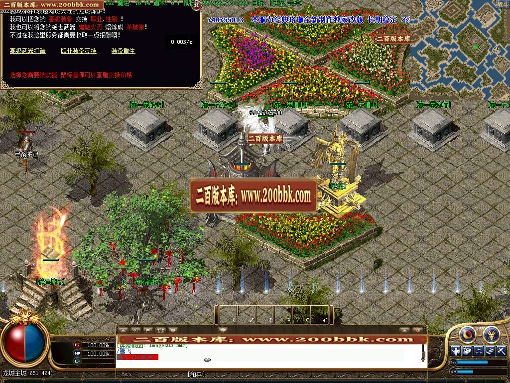 06月经典珞珈沉默第三季三职业商业版本库-传奇单机版-GEE引擎 - GEE