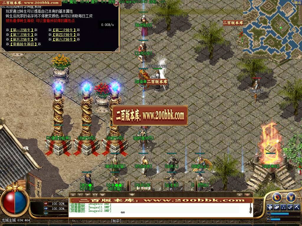 06月经典珞珈沉默第三季三职业商业版本库-传奇单机版-GEE引擎 - GEE