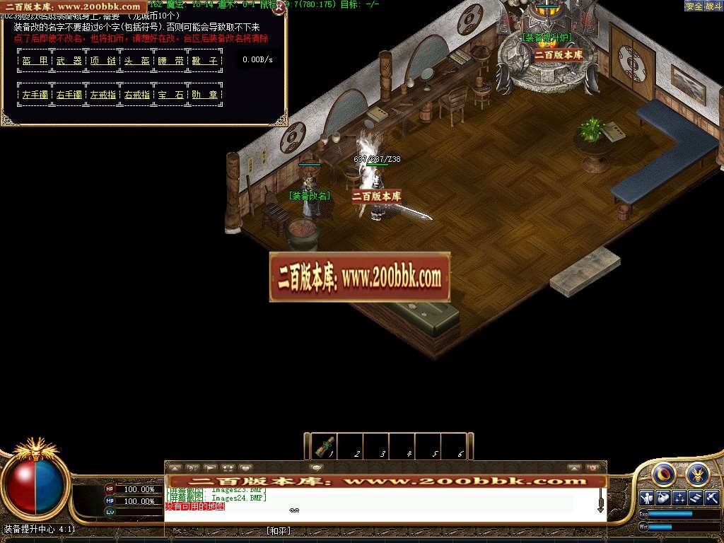 06月经典珞珈沉默第三季三职业商业版本库-传奇单机版-GEE引擎 - GEE