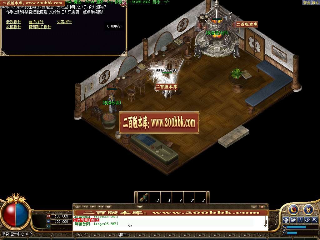 06月经典珞珈沉默第三季三职业商业版本库-传奇单机版-GEE引擎 - GEE