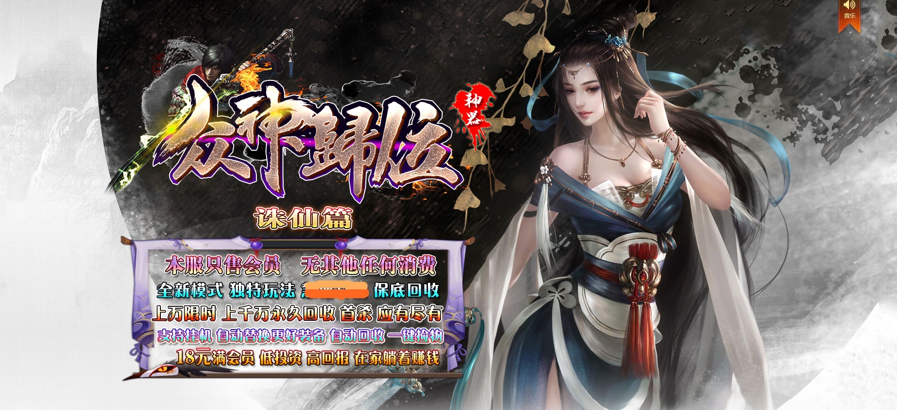06月大服众神归位神器诛仙篇商业版本库-第八大陆-传奇单机版-GOM引擎