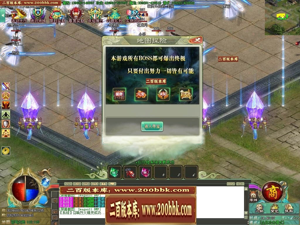 06月大服众神归位神器诛仙篇商业版本库-第八大陆-传奇单机版-GOM引擎 - GOM