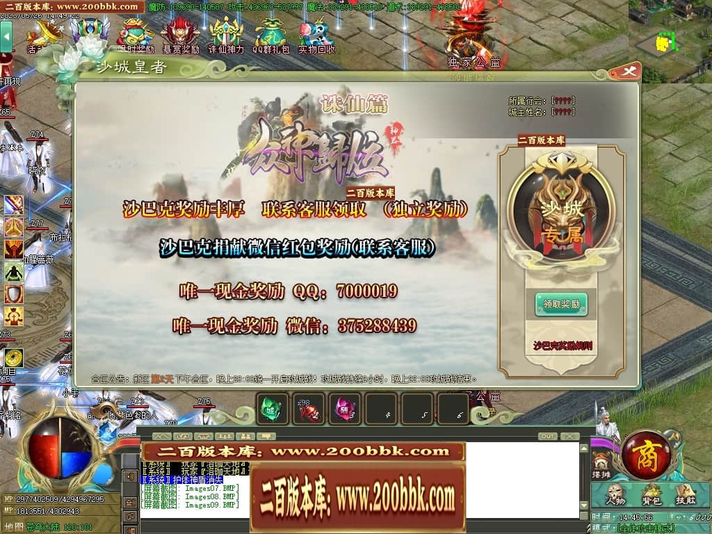06月大服众神归位神器诛仙篇商业版本库-第八大陆-传奇单机版-GOM引擎 - GOM