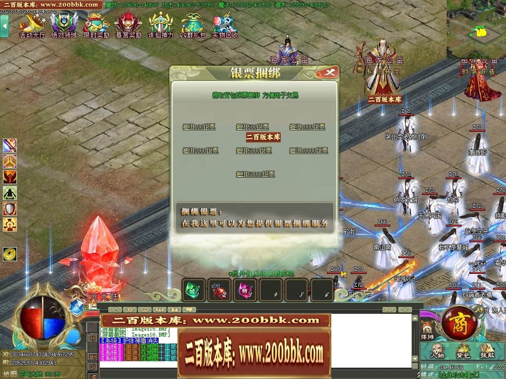 06月大服众神归位神器诛仙篇商业版本库-第八大陆-传奇单机版-GOM引擎 - GOM