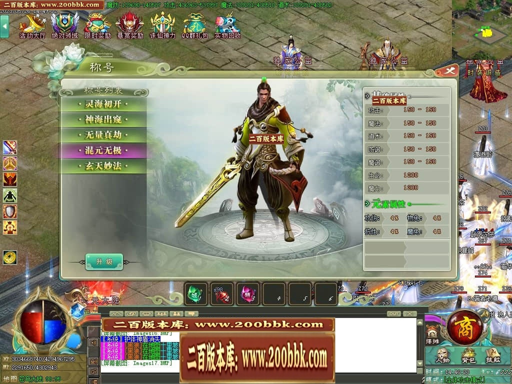 06月大服众神归位神器诛仙篇商业版本库-第八大陆-传奇单机版-GOM引擎 - GOM