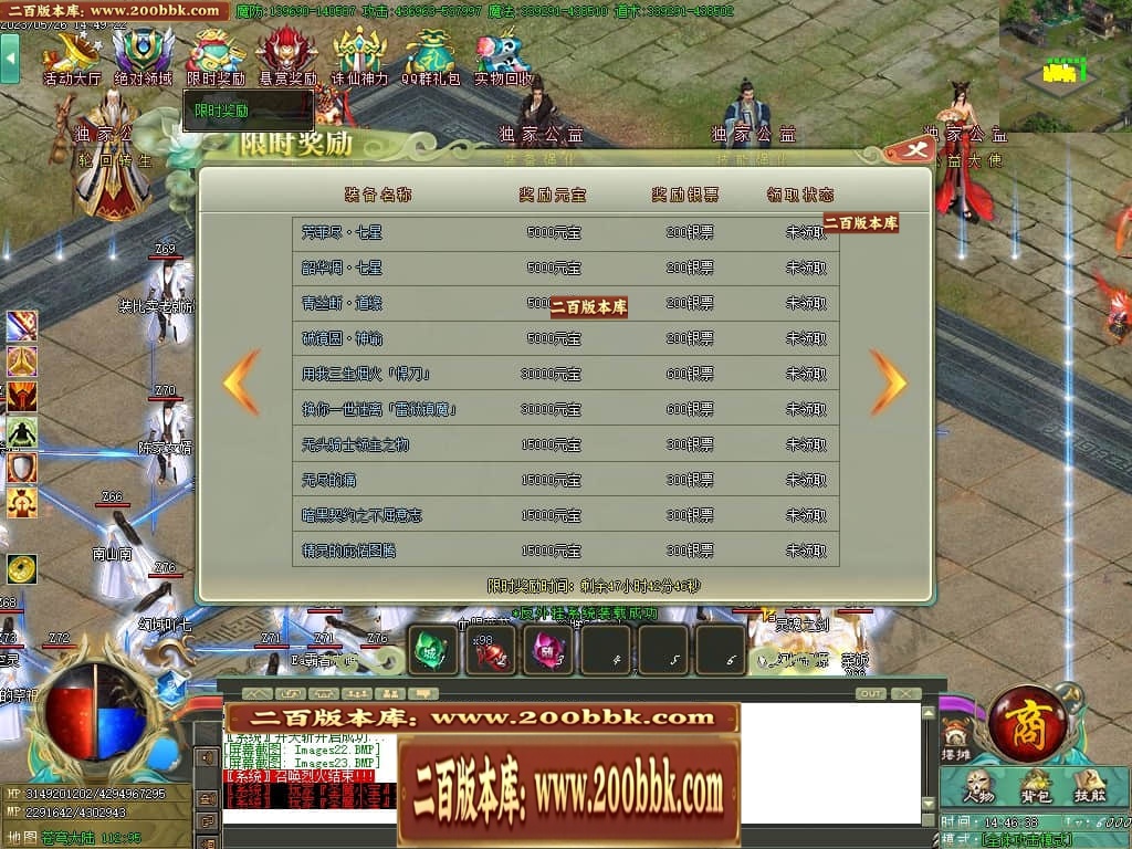 06月大服众神归位神器诛仙篇商业版本库-第八大陆-传奇单机版-GOM引擎 - GOM