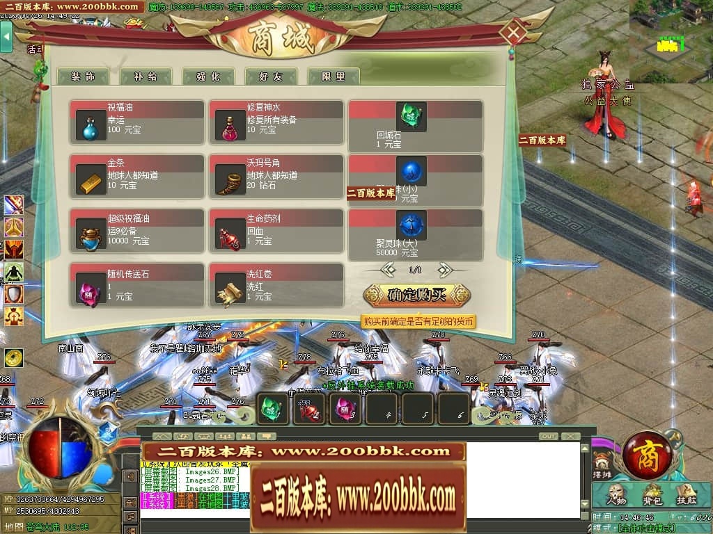 06月大服众神归位神器诛仙篇商业版本库-第八大陆-传奇单机版-GOM引擎 - GOM