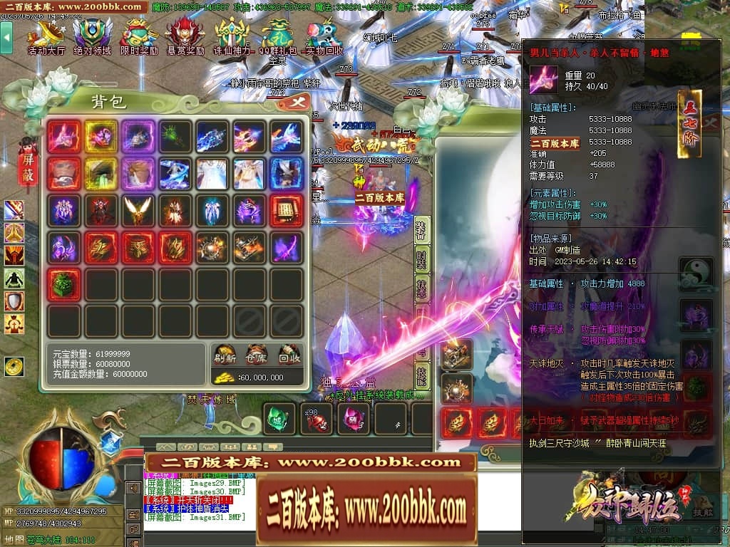 06月大服众神归位神器诛仙篇商业版本库-第八大陆-传奇单机版-GOM引擎 - GOM