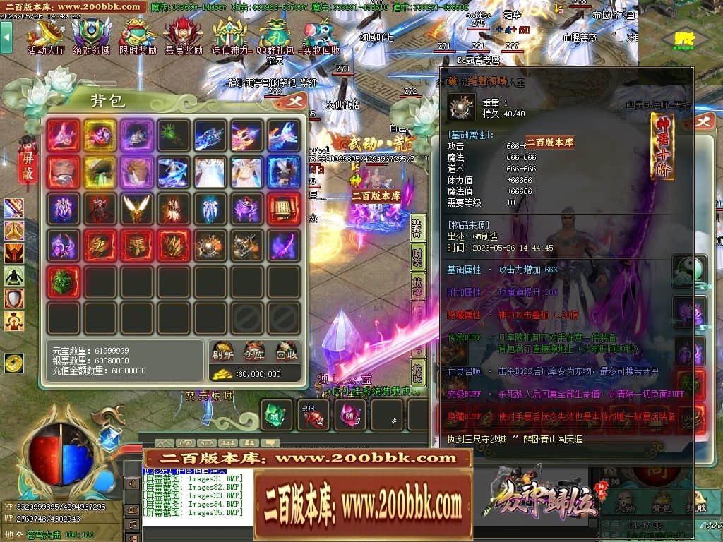 06月大服众神归位神器诛仙篇商业版本库-第八大陆-传奇单机版-GOM引擎 - GOM
