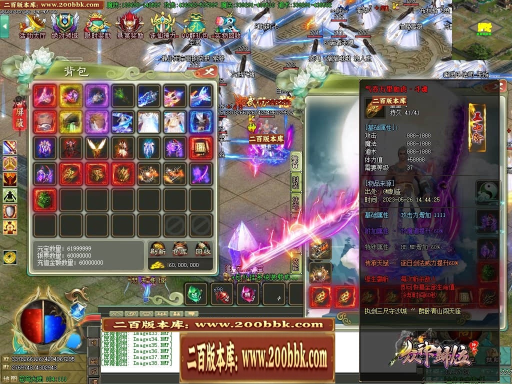 06月大服众神归位神器诛仙篇商业版本库-第八大陆-传奇单机版-GOM引擎 - GOM
