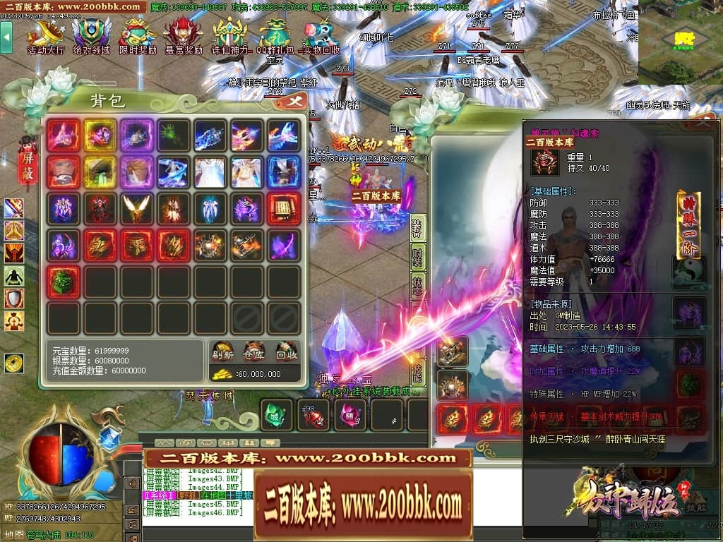 06月大服众神归位神器诛仙篇商业版本库-第八大陆-传奇单机版-GOM引擎 - GOM