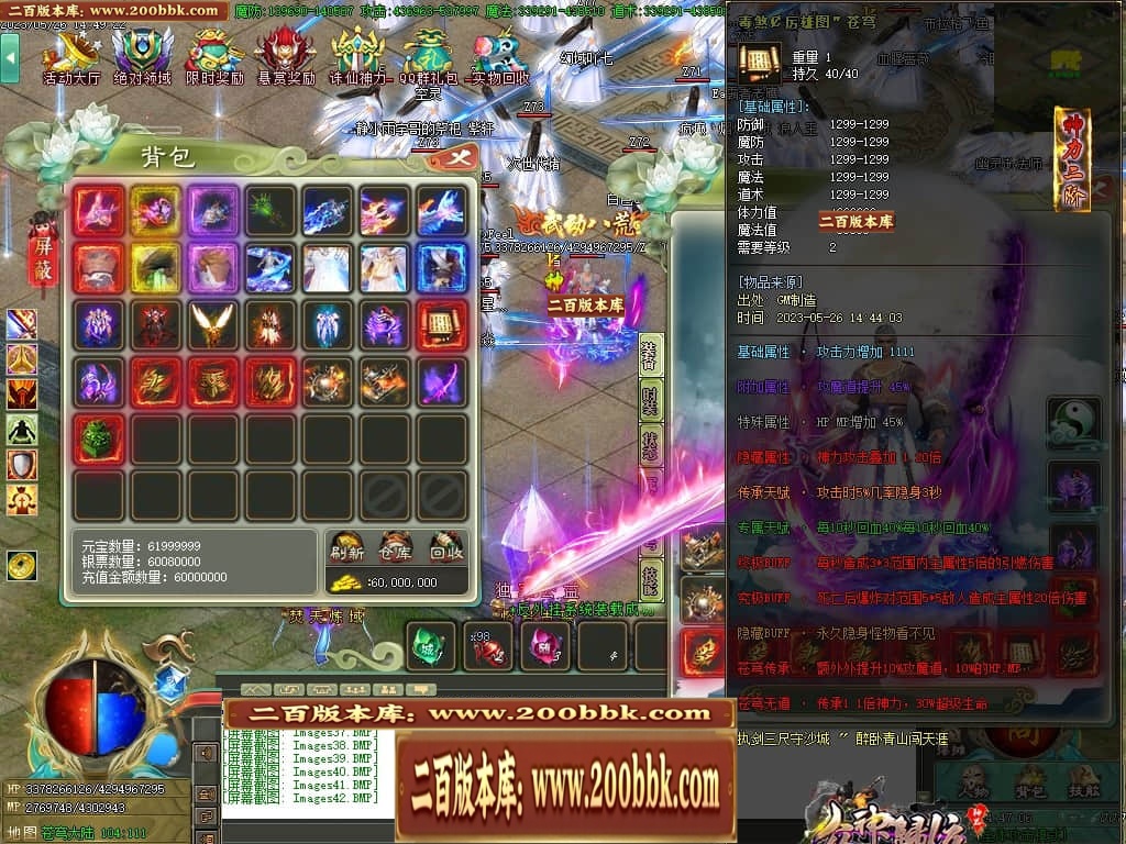 06月大服众神归位神器诛仙篇商业版本库-第八大陆-传奇单机版-GOM引擎 - GOM