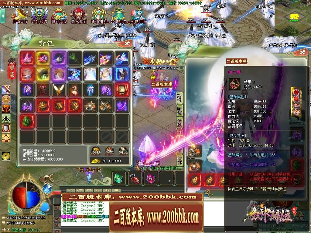 06月大服众神归位神器诛仙篇商业版本库-第八大陆-传奇单机版-GOM引擎 - GOM