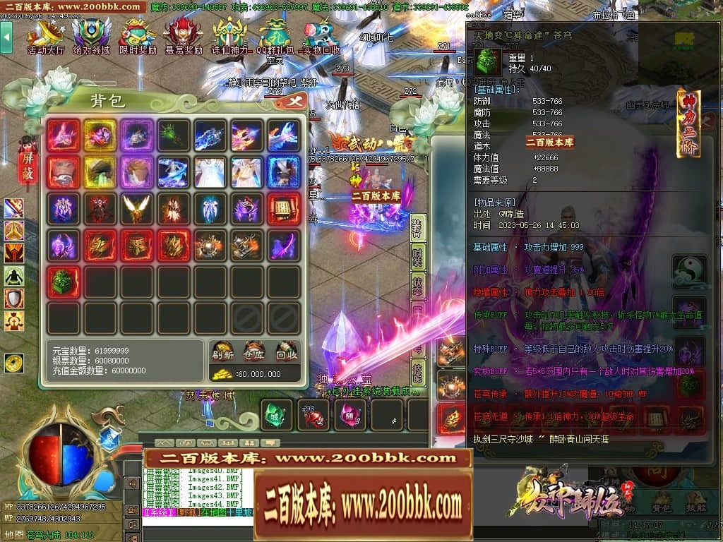 06月大服众神归位神器诛仙篇商业版本库-第八大陆-传奇单机版-GOM引擎 - GOM