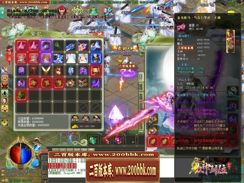 06月大服众神归位神器诛仙篇商业版本库-第八大陆-传奇单机版-GOM引擎 - GOM