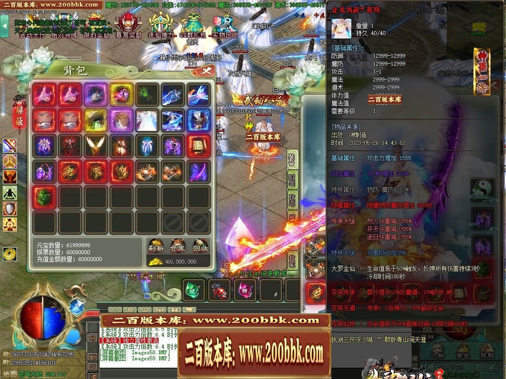 06月大服众神归位神器诛仙篇商业版本库-第八大陆-传奇单机版-GOM引擎 - GOM