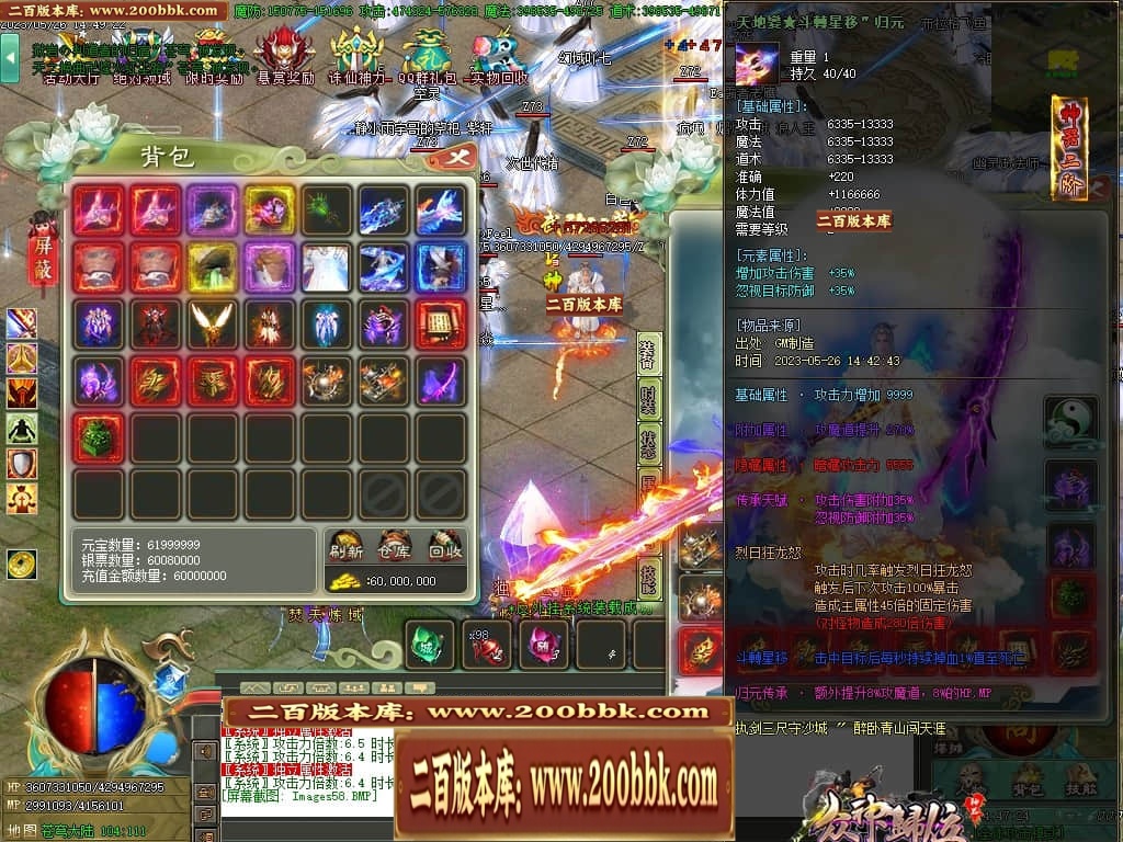 06月大服众神归位神器诛仙篇商业版本库-第八大陆-传奇单机版-GOM引擎 - GOM