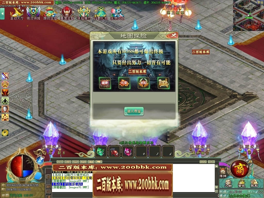 06月大服众神归位神器诛仙篇商业版本库-第八大陆-传奇单机版-GOM引擎 - GOM