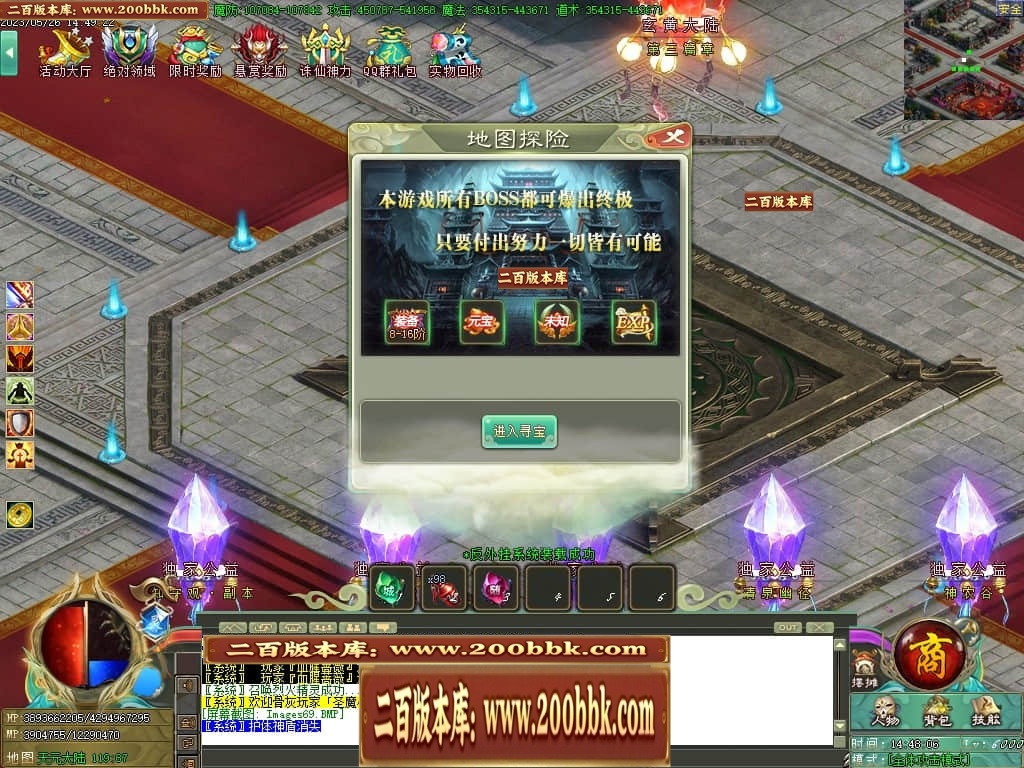 06月大服众神归位神器诛仙篇商业版本库-第八大陆-传奇单机版-GOM引擎 - GOM