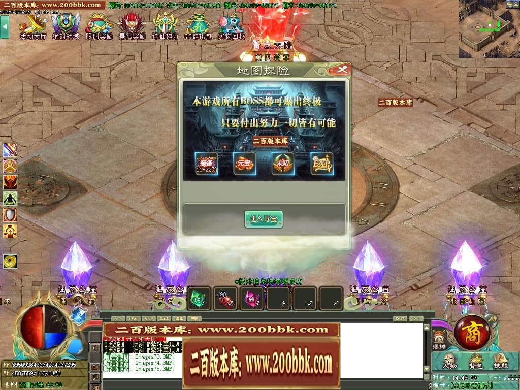 06月大服众神归位神器诛仙篇商业版本库-第八大陆-传奇单机版-GOM引擎 - GOM