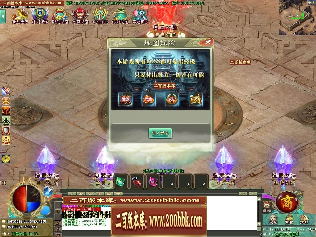 06月大服众神归位神器诛仙篇商业版本库-第八大陆-传奇单机版-GOM引擎 - GOM