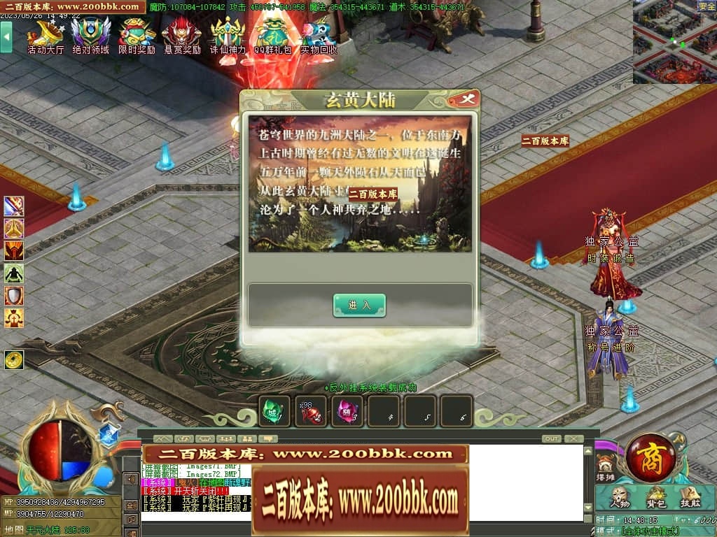 06月大服众神归位神器诛仙篇商业版本库-第八大陆-传奇单机版-GOM引擎 - GOM