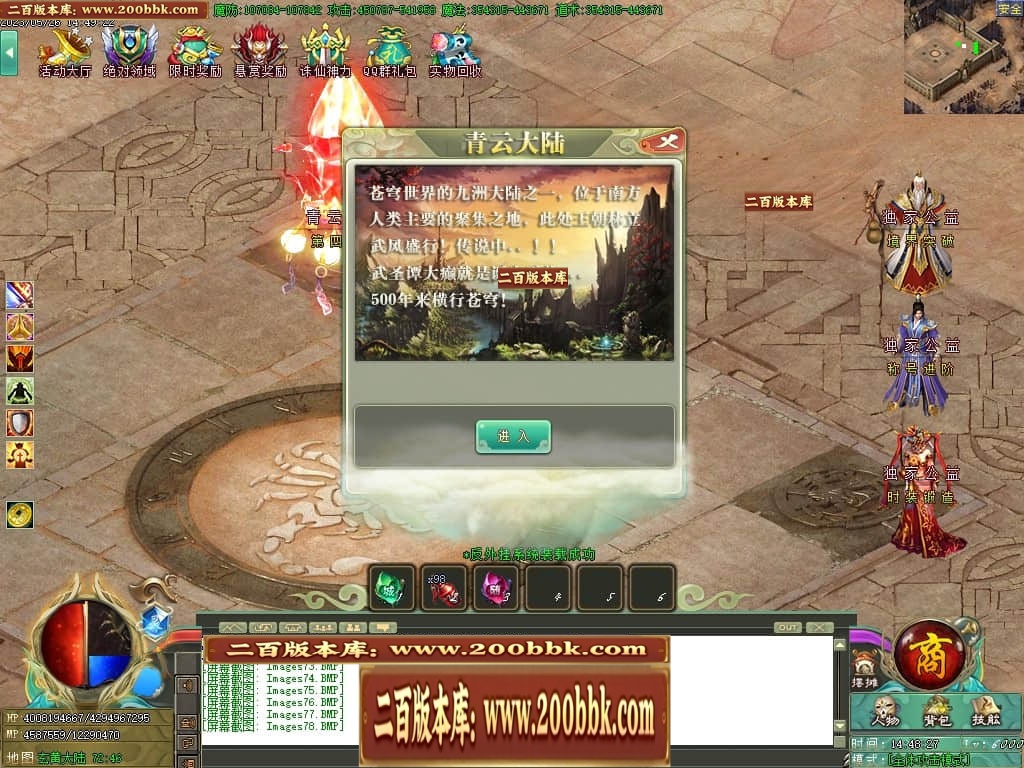 06月大服众神归位神器诛仙篇商业版本库-第八大陆-传奇单机版-GOM引擎 - GOM