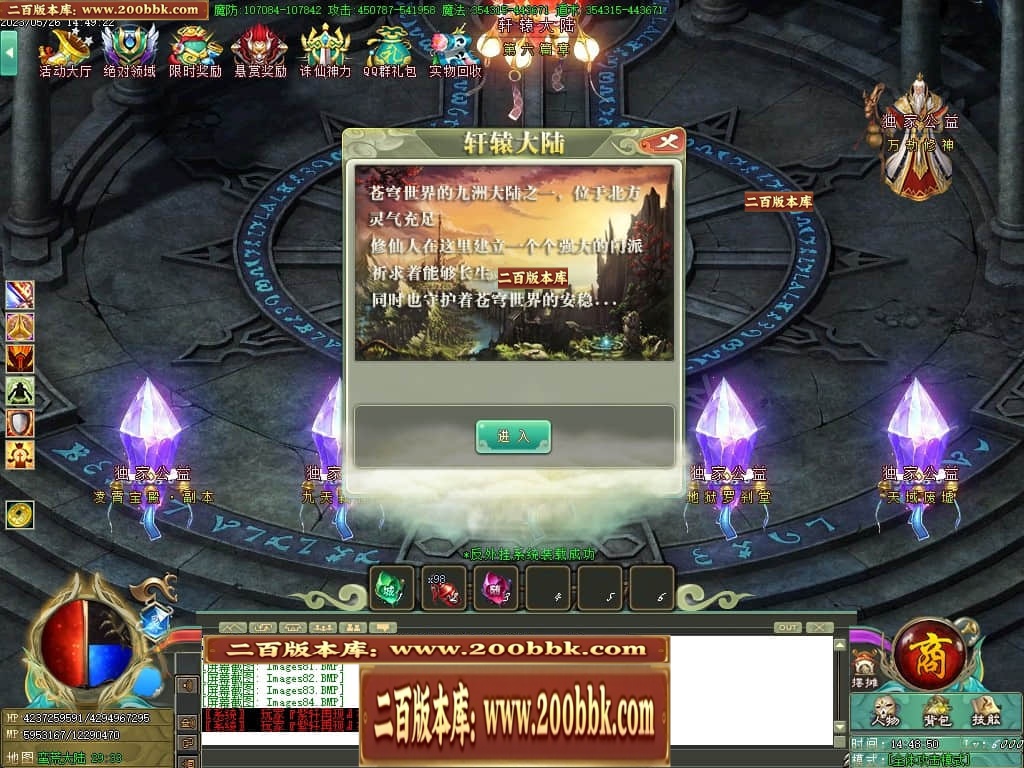 06月大服众神归位神器诛仙篇商业版本库-第八大陆-传奇单机版-GOM引擎 - GOM