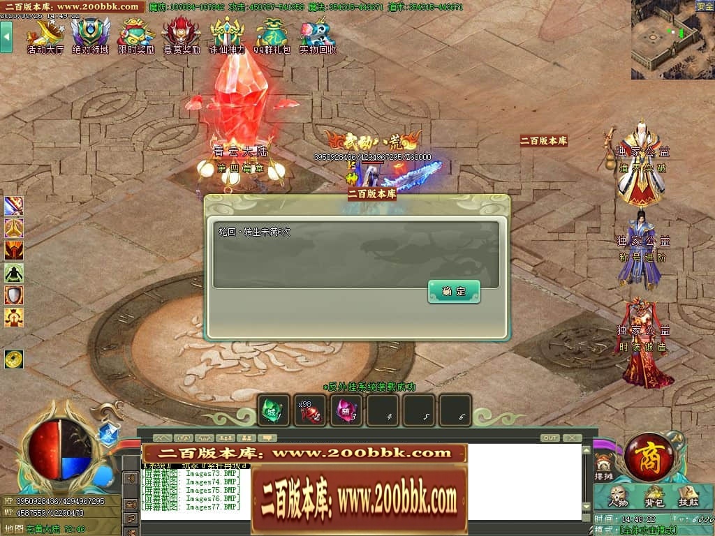 06月大服众神归位神器诛仙篇商业版本库-第八大陆-传奇单机版-GOM引擎 - GOM