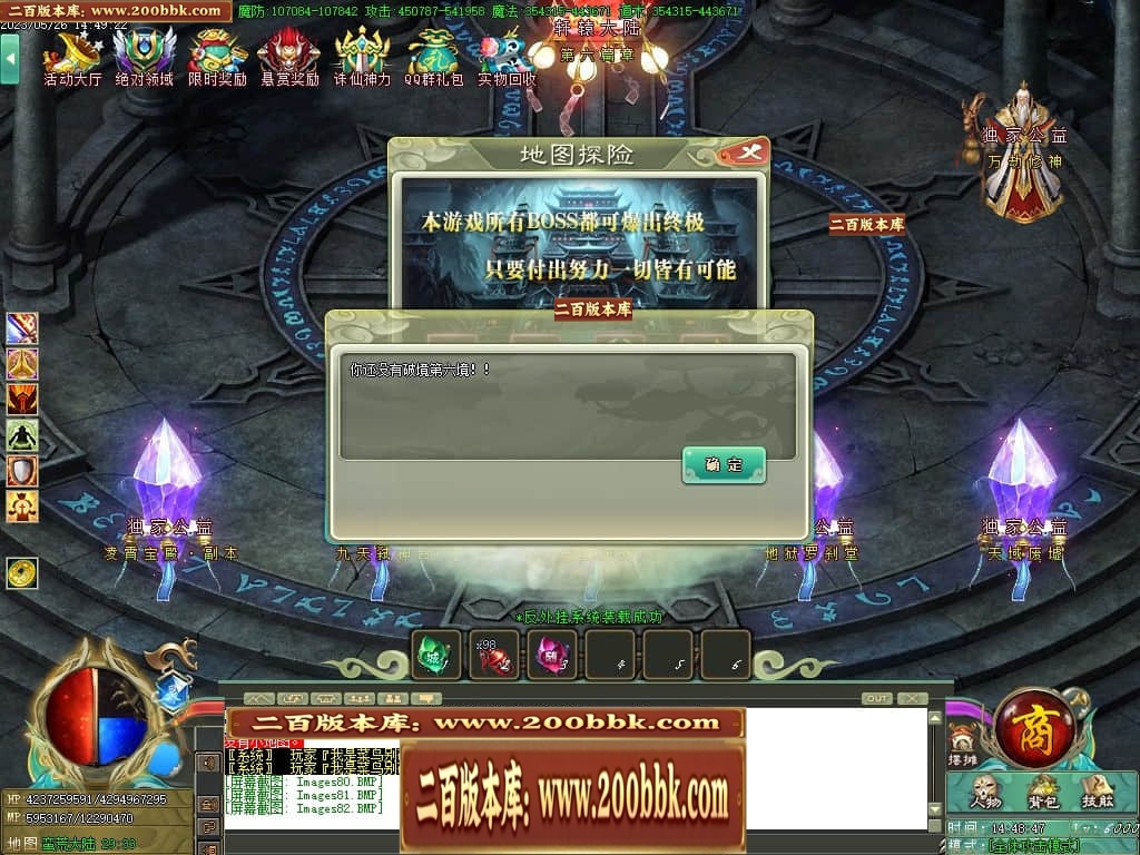 06月大服众神归位神器诛仙篇商业版本库-第八大陆-传奇单机版-GOM引擎 - GOM