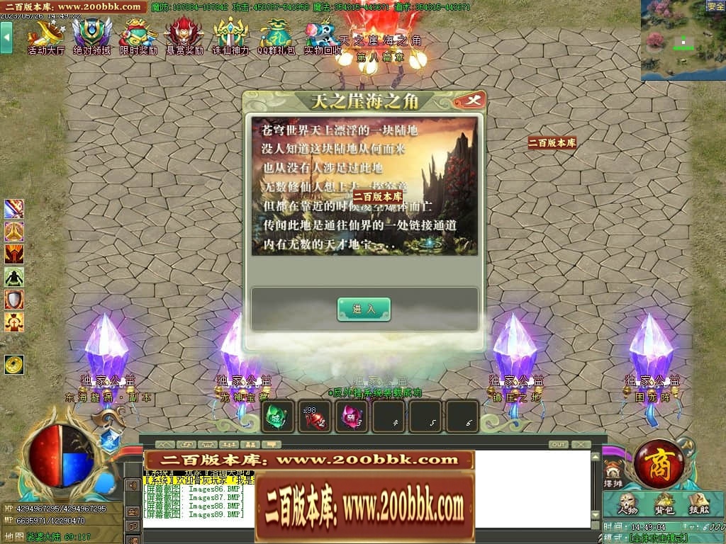 06月大服众神归位神器诛仙篇商业版本库-第八大陆-传奇单机版-GOM引擎 - GOM
