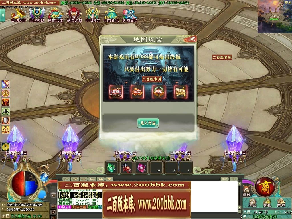 06月大服众神归位神器诛仙篇商业版本库-第八大陆-传奇单机版-GOM引擎 - GOM