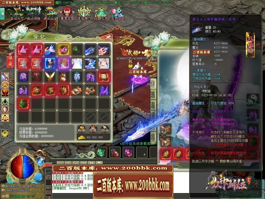 06月大服众神归位神器诛仙篇商业版本库-第八大陆-传奇单机版-GOM引擎 - GOM