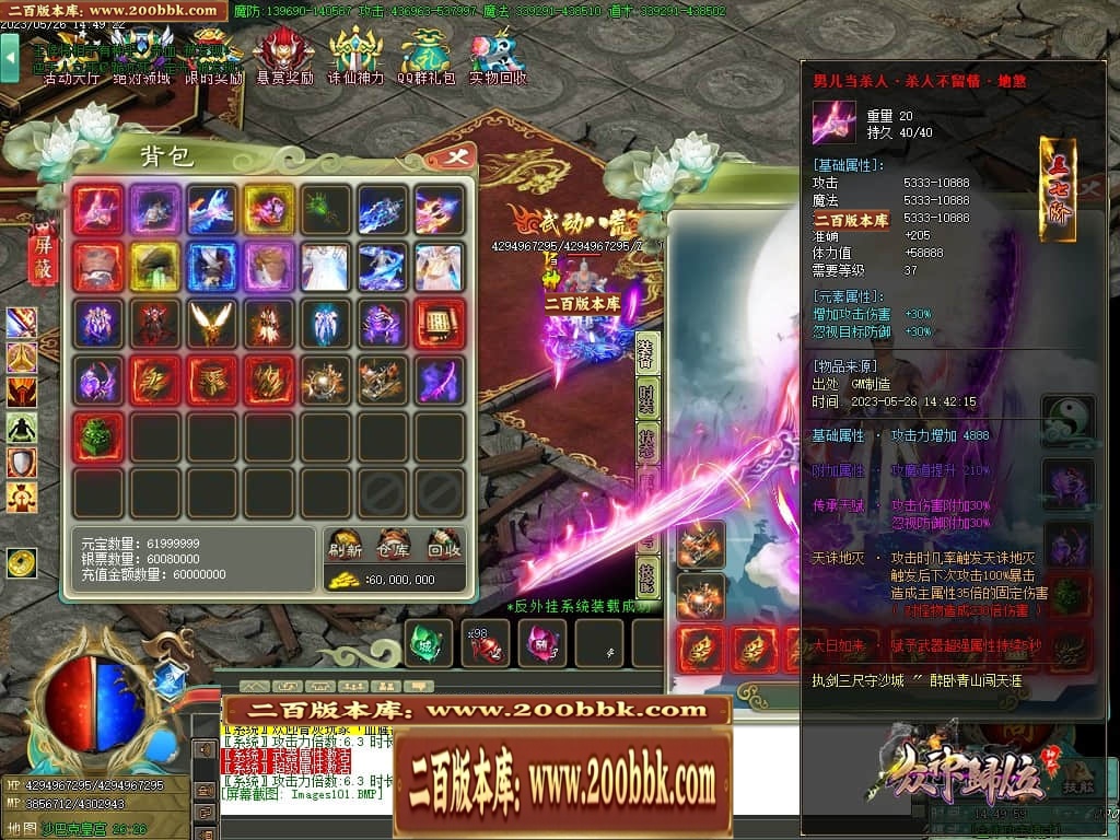 06月大服众神归位神器诛仙篇商业版本库-第八大陆-传奇单机版-GOM引擎 - GOM