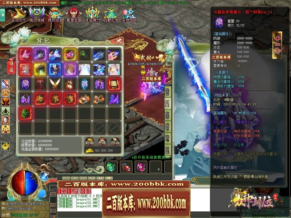 06月大服众神归位神器诛仙篇商业版本库-第八大陆-传奇单机版-GOM引擎 - GOM