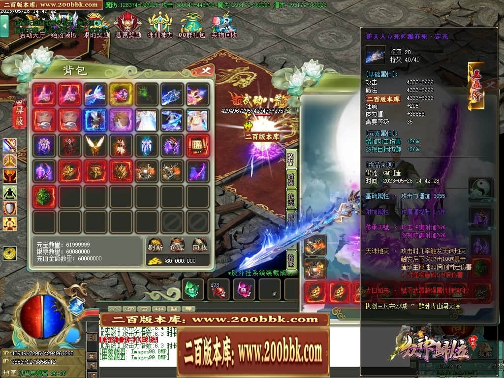 06月大服众神归位神器诛仙篇商业版本库-第八大陆-传奇单机版-GOM引擎 - GOM