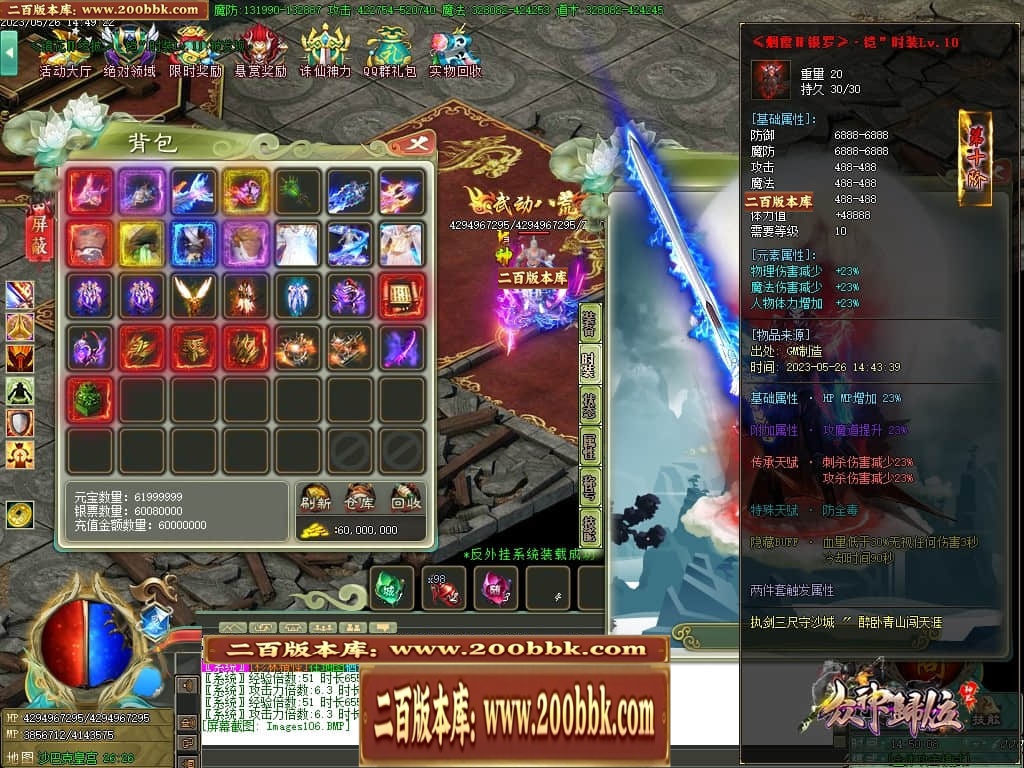 06月大服众神归位神器诛仙篇商业版本库-第八大陆-传奇单机版-GOM引擎 - GOM