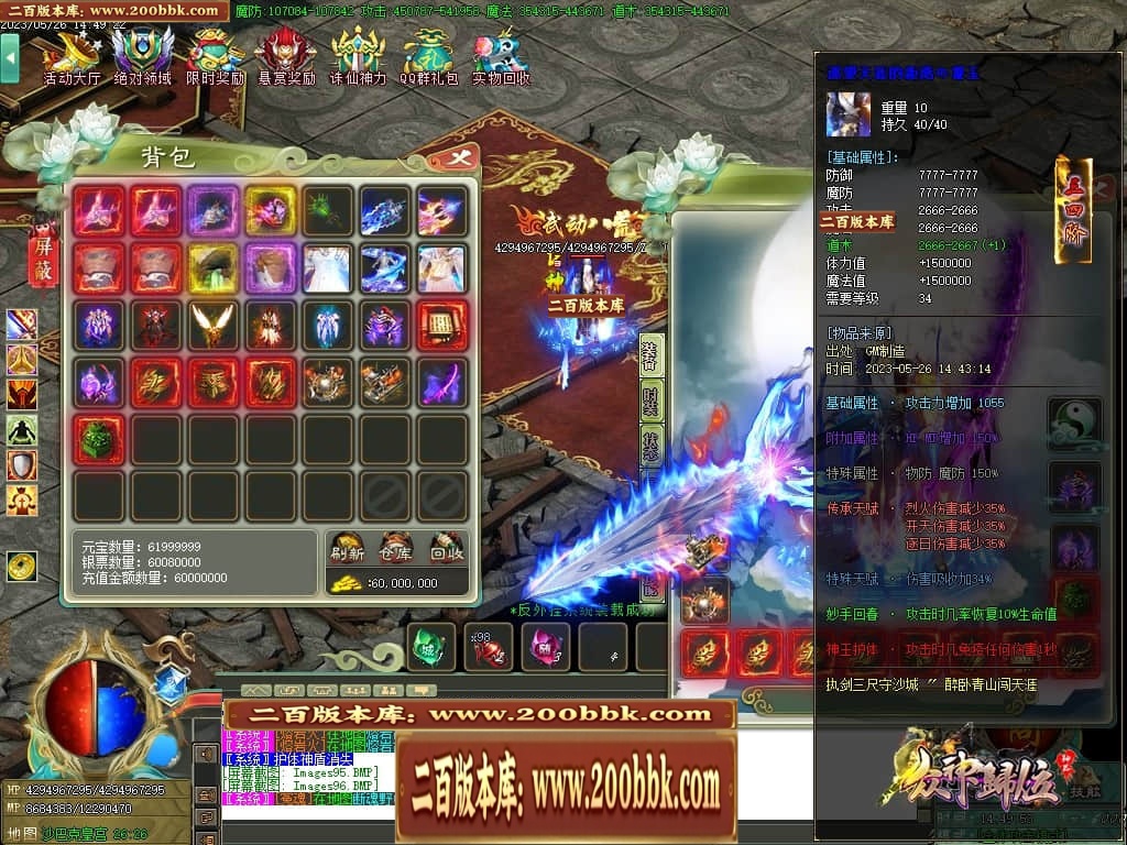 06月大服众神归位神器诛仙篇商业版本库-第八大陆-传奇单机版-GOM引擎 - GOM