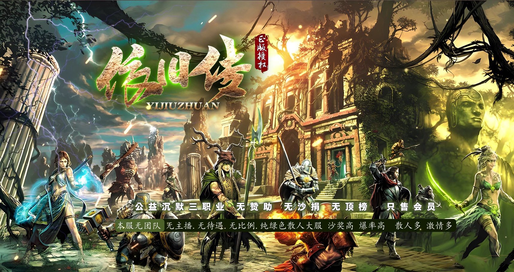 06月依旧传公益沉默三职业商业版本库-传奇单机版-GOM引擎