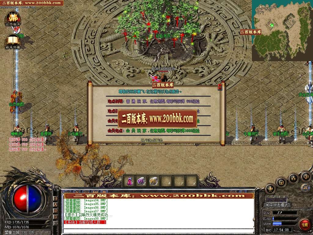 06月依旧传公益沉默三职业商业版本库-传奇单机版-GOM引擎 - GOM