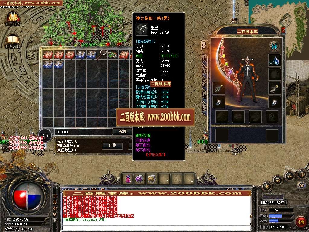 06月依旧传公益沉默三职业商业版本库-传奇单机版-GOM引擎 - GOM