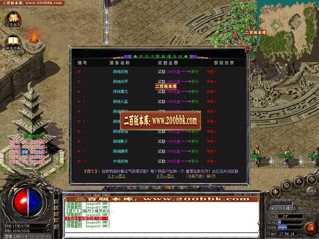 06月依旧传公益沉默三职业商业版本库-传奇单机版-GOM引擎 - GOM